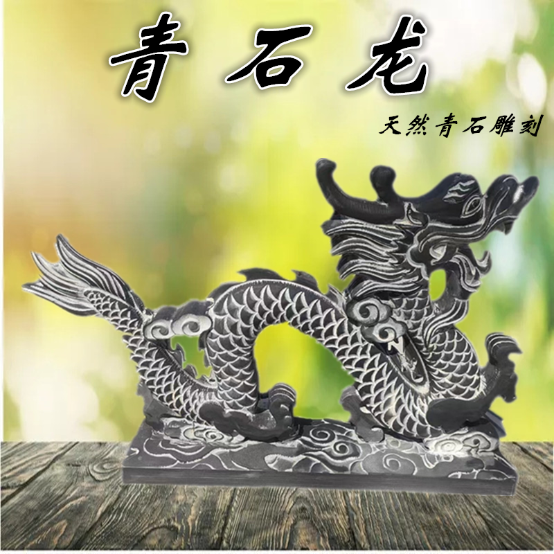 石製ドラゴンオーナメント - 嘉祥石彫 - 干支の龍と鳳凰