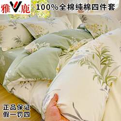 Yalu Pure Cotton Four-Piece Set 100% Cotton Bedding Bed Sheet Duvet Cover 2026 New Model Student Dormitory Three-Piece Set