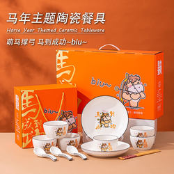 2026 Year of the Horse Zodiac Year Gift, Souvenir, Small Gift, Opening Event, Bowls, Plates, Practical Gifts for Annual Meeting, for Employees