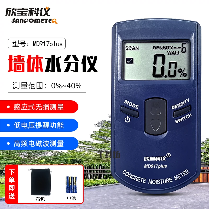 Máy đo độ ẩm tường Xinbaokeyi MD917plus cảm biến máy đo độ ẩm tường và sàn