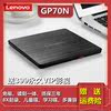 LENOVO USB    ̺ GP70N  DVD  ̺ 8X   ũž  -