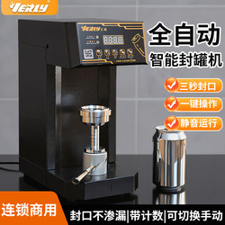 Huilu Can Sealing Machine for Milk Tea, Fully Automatic Commercial Plastic Can Beverage Sealing Machine, Lid Sealing Machine for Drinks