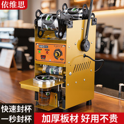 Ives Milk Tea Sealing Machine Commercial Milk Tea Shop Manual Hand Pressure Sealing Machine Soy Milk Plastic Paper Cup Sealing Machine