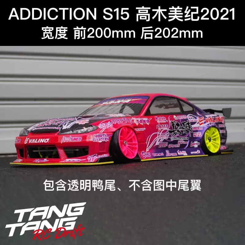 受注生産品 ADDICTION NISSAN S15シルビア 高木美紀 2021 #AD-HB7 www.ohap.ac.th