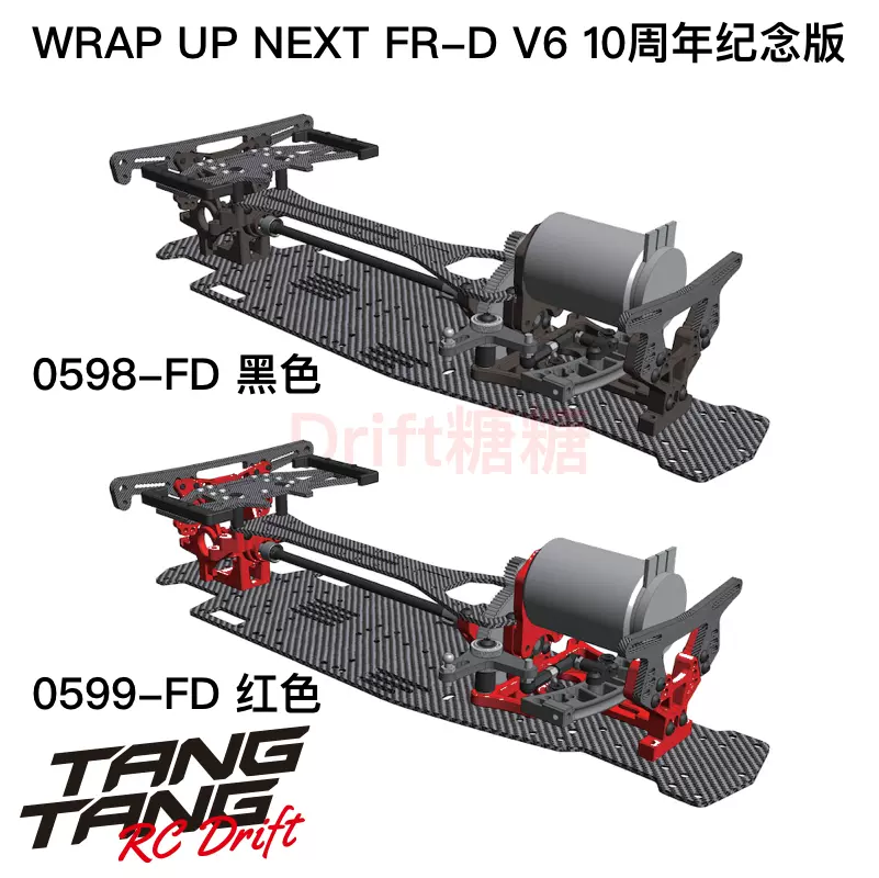 WRAP-UP NEXT ラップアップ FR-D V6 SP - ホビーラジコン