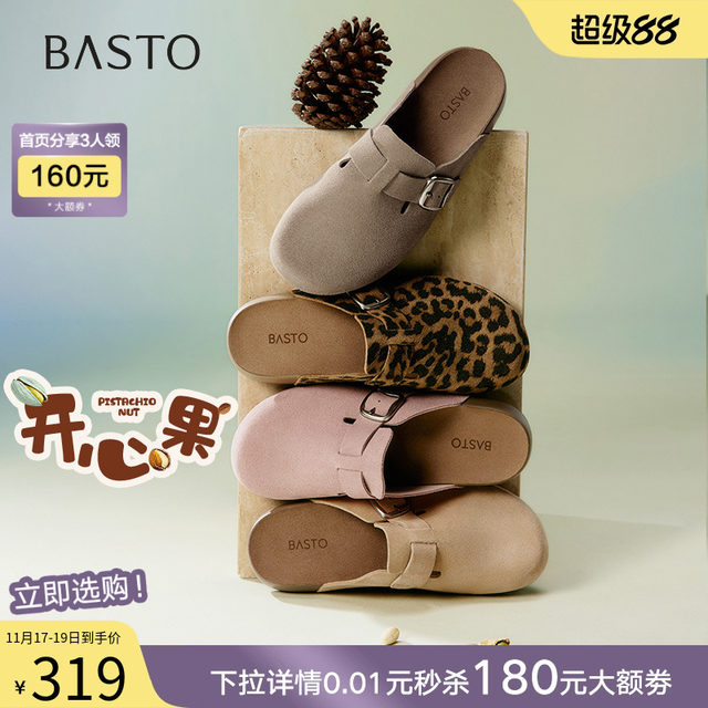 
Bestu 25 autumn and winter new shopping mall thick-soled Birkenstock shoes plus velvet women's half slippers A9080BH5