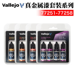 Spanish Av Vallejo Eco-Friendly Water-Based Warhammer Game Paint Real Metal Paint Set Color 77251-77258