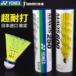 Yonex Yy Nylon Badminton 250 Plastic M300 Super Durable 600 Windproof Mavis2000 Household