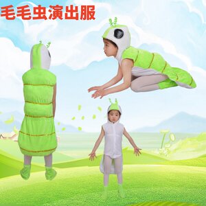 Children's silkworm babies performing larvae performance clothing caterpillar animals take white silkworm performance green insect performance service
