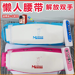 Lazy Person's Vibrating Belt to Slim down the Belly, a Magic Tool for Both Men and Women, Fat-Shaking Machine, Weight Loss Exercise Equipment