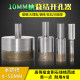 Glass hole opener jade ring drilling sintered glass drill jade agate ceramic drill marble drilling