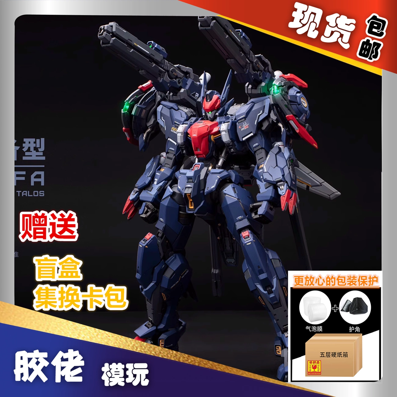 现货模寿MS武成侯MOSHOW先祖效应亚太战区二号机1/72合金成品模型-Taobao