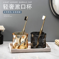 Light Luxury High-End Toothbrush Cup, Household Glass Cup, Mouthwash Cup Set, Couple's Toothbrush Cup, Toothbrushing Cup