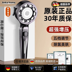German Turbocharged Shower Head with Super Pressure and Large Water Output Shower Head for Bathroom