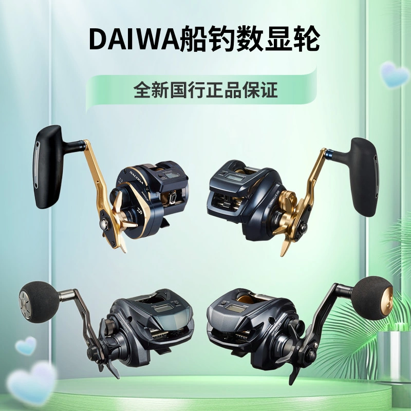 DAIWA达瓦SPARTAN IC 200H/L数显轮近海船钓轮慢摇铁板轮有背光灯 