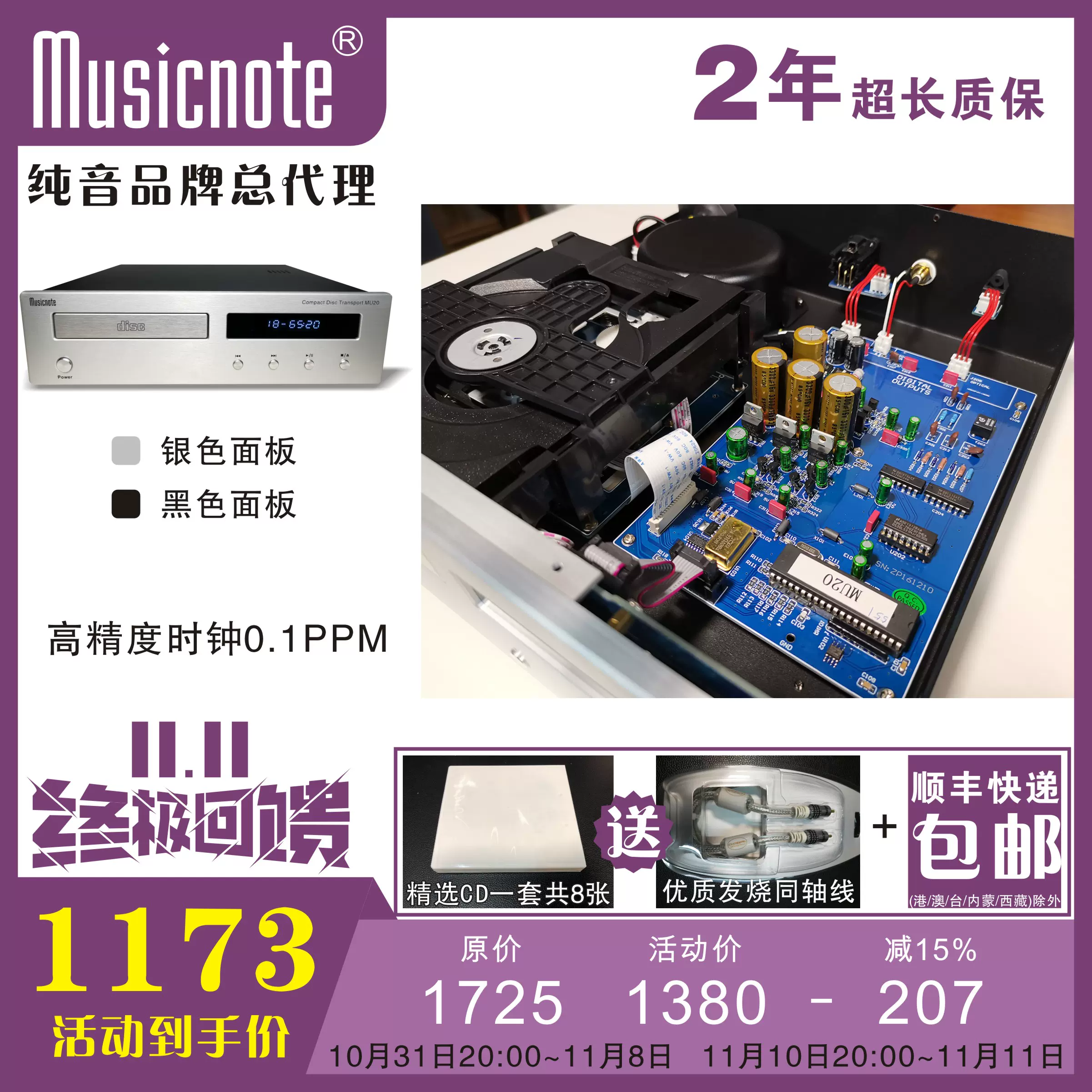 musicnote纯音MU20专业CD转盘机HIFI家用CD纯转盘CD播放转盘机-Taobao