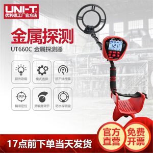
UT660C Metal Detector High Sensitivity Intelligent Detector Underground Visual Gold, Silver, and Copper Detector