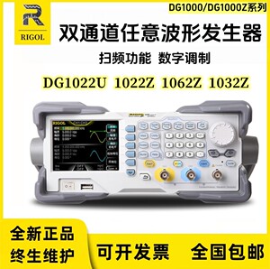
RIGOL Puyuan DG1022Z/DG1032Z/DG1062Z waveform signal generator signal source DG1022U