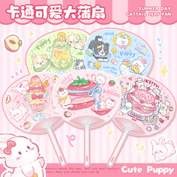 Student Carry-On Big Cattail Fan Summer Children's Hand Fan Household Durable Baby Original Cartoon Puppy Round Fan