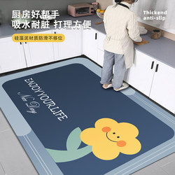 Diatom Mud Kitchen Floor Mat, Non-Slip, Oil-Absorbent, Water-Absorbent Mat, Dirt-Resistant Door Mat, Waterproof, Special Wipeable and No-Wash Floor Mat