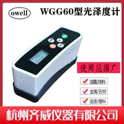 Qiwei WGG60 gốm máy đo độ bóng gạch sáng sơn mực phủ máy đo độ bóng đá máy đo ánh sáng