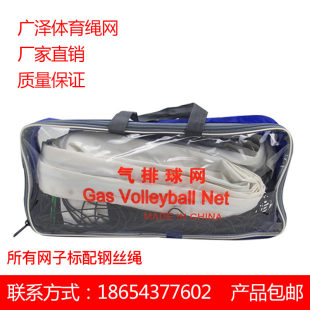 Volleyball network gas row net indoor outdoor beach polyethylene black has no connection network training competition for training competition