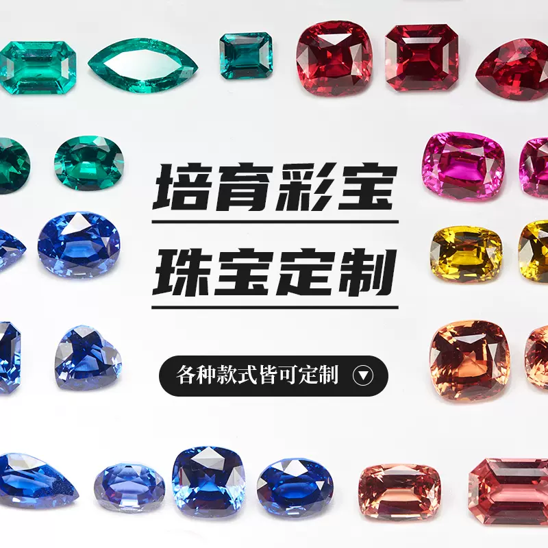 人工培育宝石实验室合成彩宝皇家蓝裸石珠宝K金镶嵌项链定制首饰-Taobao 