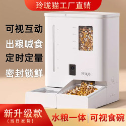 Linglong Cat Pet Automatic Feeder and Water Dispenser 2-in-1 Drinking Water and Cat/Dog Food Smart Timed and Quantitative Dispenser