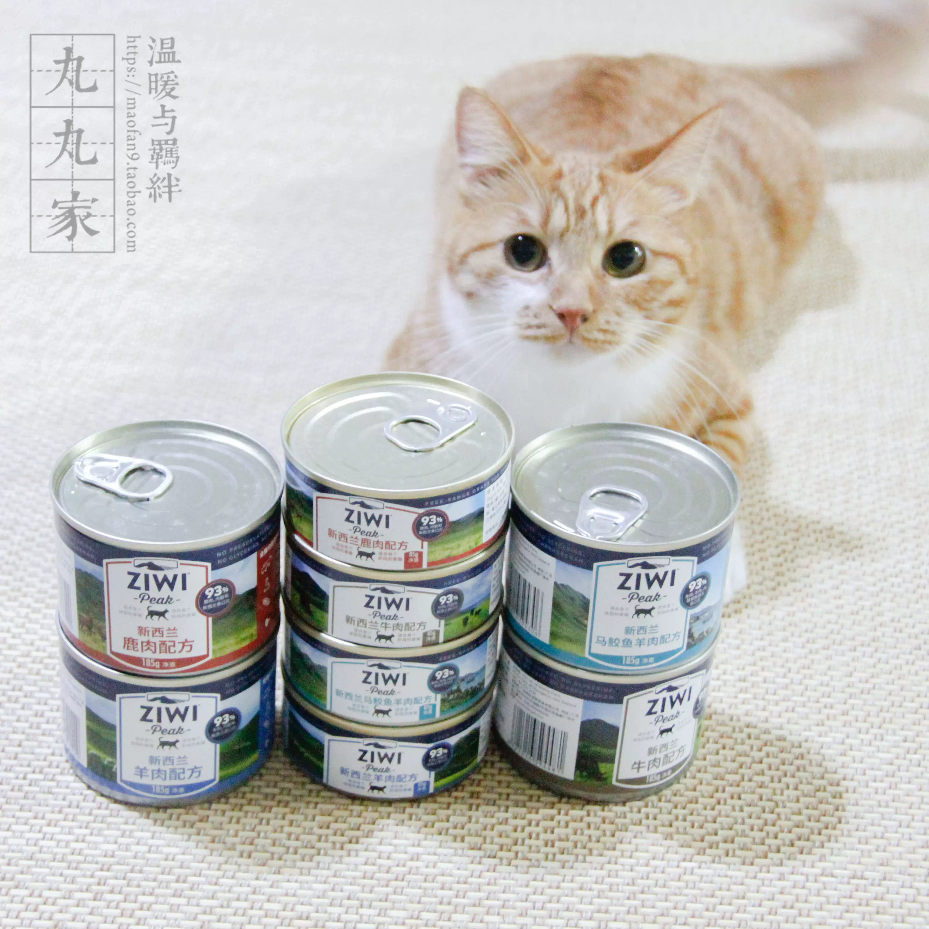 丸丸家新西兰ziwi滋益巅峰无谷主食猫罐头牛肉成幼猫用85g/185g-Taobao