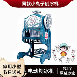 Hot-Selling Japanese and Korean Small Shaved Ice Machine, Snowflake Ice Machine, Household Electric Small Ice Crusher, Smoothie Machine
