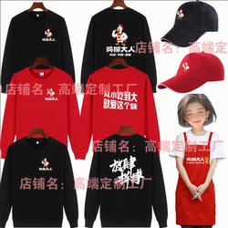 Chicken Fillet Long-Sleeve Sweatshirt Workwear Autumn and Winter Round-Neck Uniform for Fried Chicken and Barbecue Shop, Including Hat and Apron
