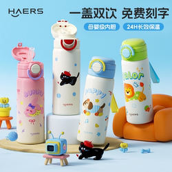 Hals Kidsren's Thermos Cup, Girls' Double Drinking Cup, New Straw Cup, Boy Student's Special Water Bottle for School