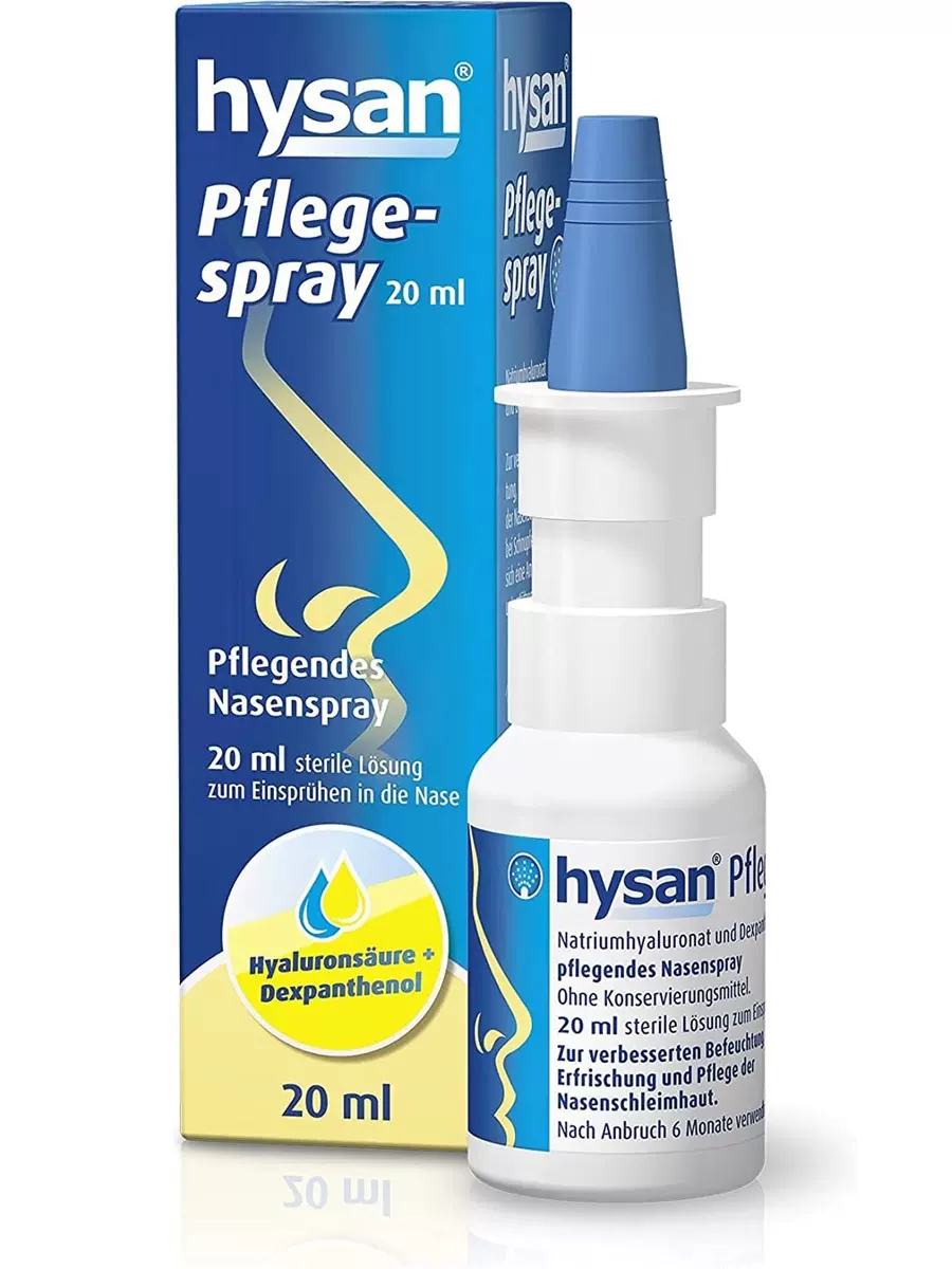 现货-德国hysan鼻腔护理喷雾剂20ml透明质酸 泛醇鼻粘