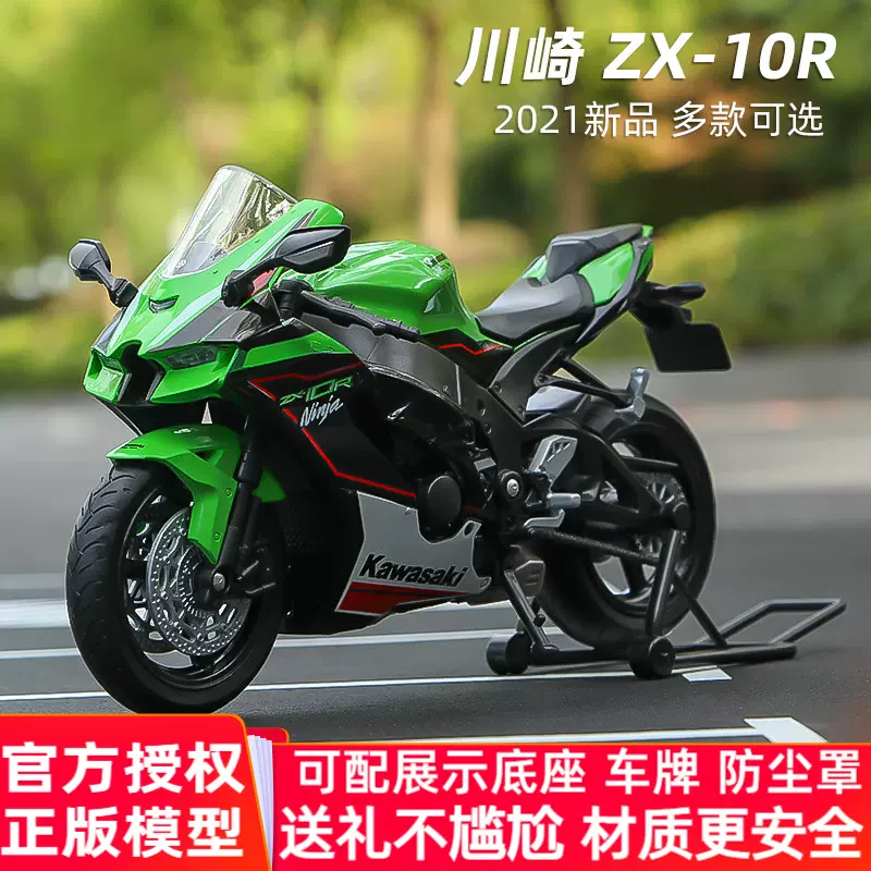 WELLY威利1:12川崎ZX10R機車模型仿真摩託車收藏模型大