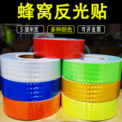5cm Reflective Stickers, Super Strong Reflective Strips for Posts, Night Reflective Strips, Warning Reflective Tape