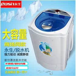 Yongsheng Dehydrator, Clothes Dryer, Spin Dryer, Single-Spin Household Large-Capacity Stainless Steel Spin Dryer, Non-Small Dehydrator