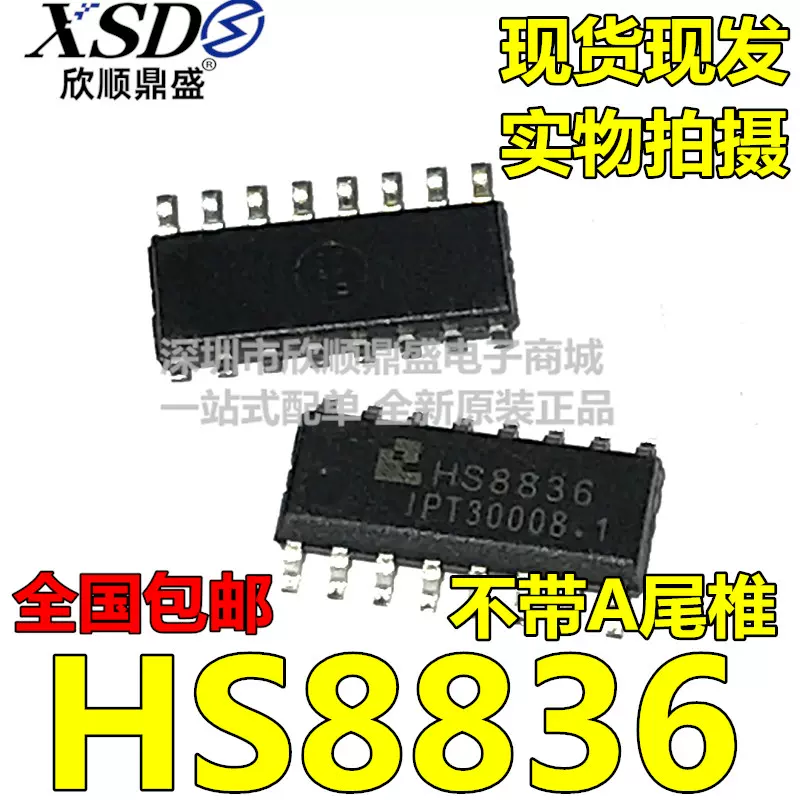 Hs8836a Usb Wholesale Supplier | americanprime.com.br