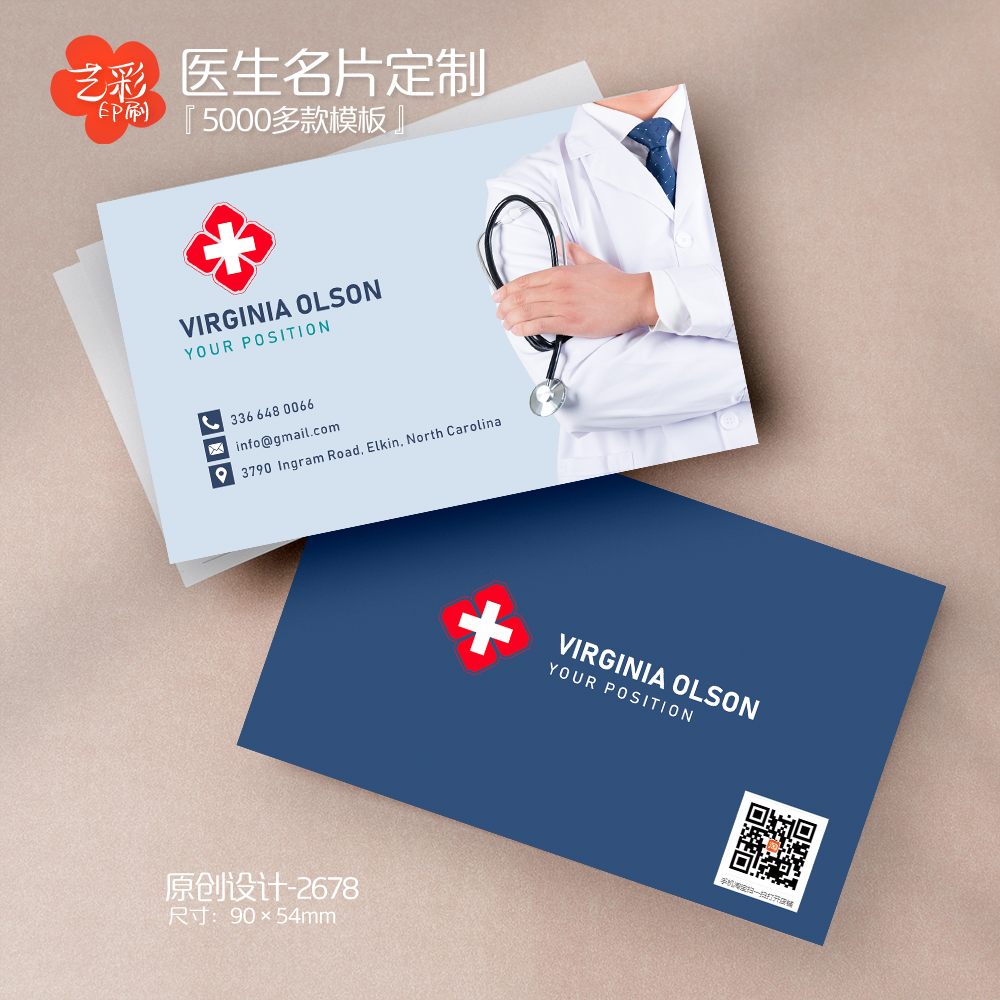 Blue hospital doctor business card clinic health room business card