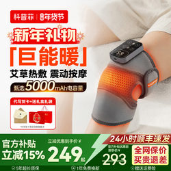 New Year's Gift: K09 Knee Protection Heating and Massage Device with Moxibustion for Warmth and Joint Therapy for Middle-Aged and Elderly People