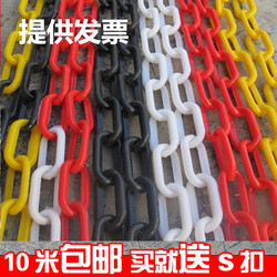 Solid Plastic Chain Red White Black Yellow 8mm Chain Road Cone 6 Warning Chain 10mm Plastic Colorful Barrier Chain