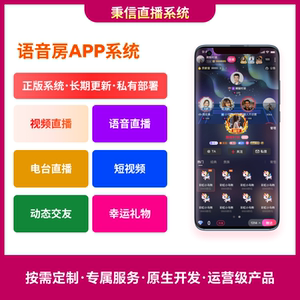 
Live chat voice dating hall APP platform system source code game egg-shattering voice room software development