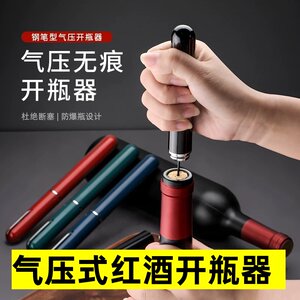 Air pressure red wine bottle opener pen-shaped portable wine driver special air pressure bottle opener
