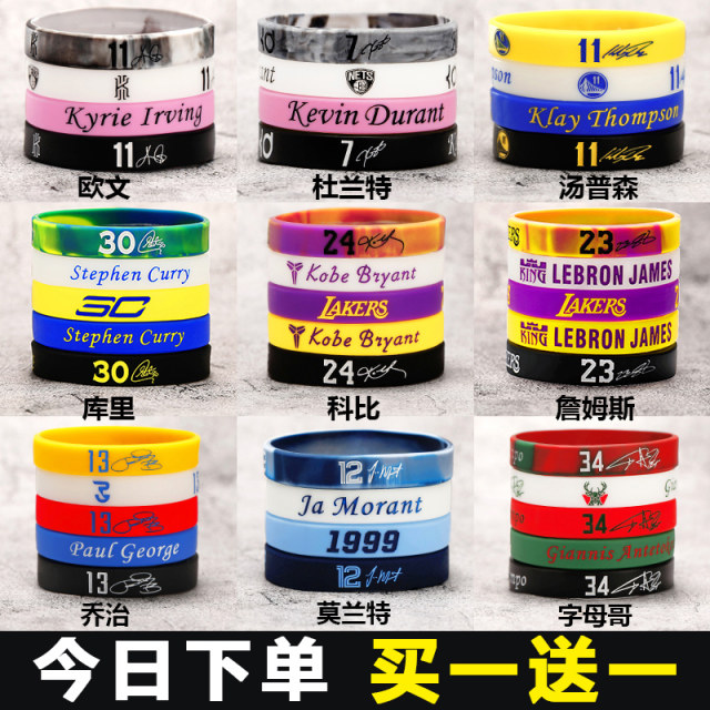 Basketball player global star Kobe Curry Owen Morant James sports men's luminous silicone wristband