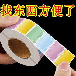 Colorful Label Stickers Are Waterproof and Can Be Written on Without Leaving Glue, Self-Adhesive Sticky Notes, Removable Name Tags