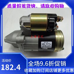 Liana, Swift, Jimny, Vitara, Ciaz, Starter Motor, Starter, Starter Motor, Huachuan Motor