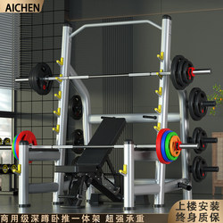 Aichen Commercial Fitness Equipment Squat Bench Press Rack Barbell Rack Comprehensive Trainer Home Integrated Weightlifting Rack