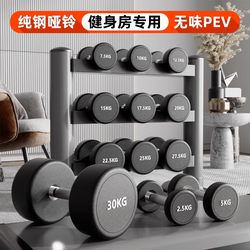 Dumbbell Set with Round Head, Fixed Dumbbells, Pure Steel Material, Suitable for Home Use, Unisex Fitness Equipment, Commercial Grade