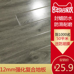 King Kong Board 12mm Reinforced Composite Floor Heating Special Imitation Solid Wood Household Special Price Floor Waterproof Sealing Wax