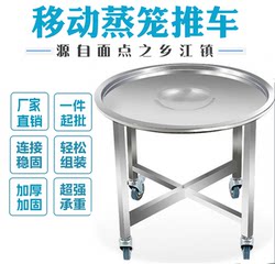 Mobile Stainless Steel Steamer Cart, Steamer Cart, Steamer Rack, Steamer Rack, Steamer Cart, Steamer Cart, Steamer Bun Cage Cart