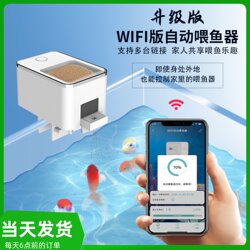 Automatic Fish Feeder for Koi, Smart Timer, Wifi Remote Feeding Device, Fish Food Dispenser, Magic Fish Tank Feeder